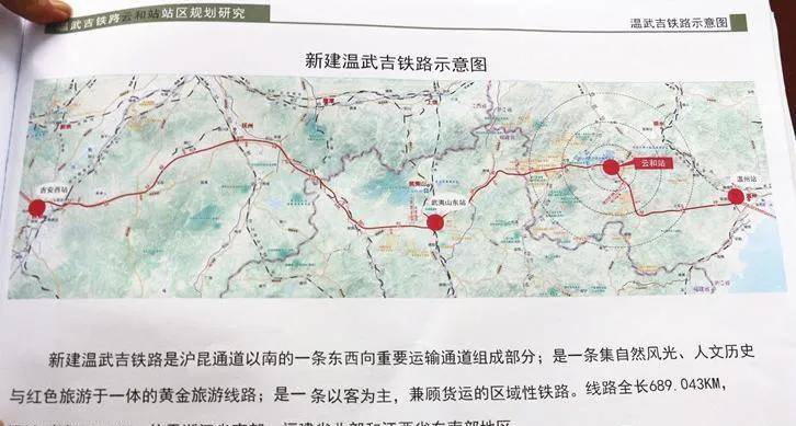 吉武温铁路最新路线图详解