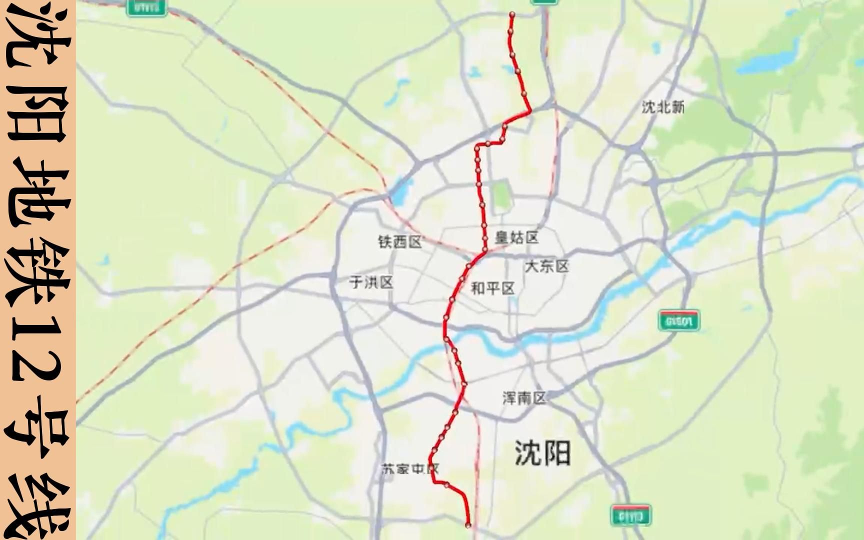 沈阳地铁12号线最新线路图，城市脉络的新拓展