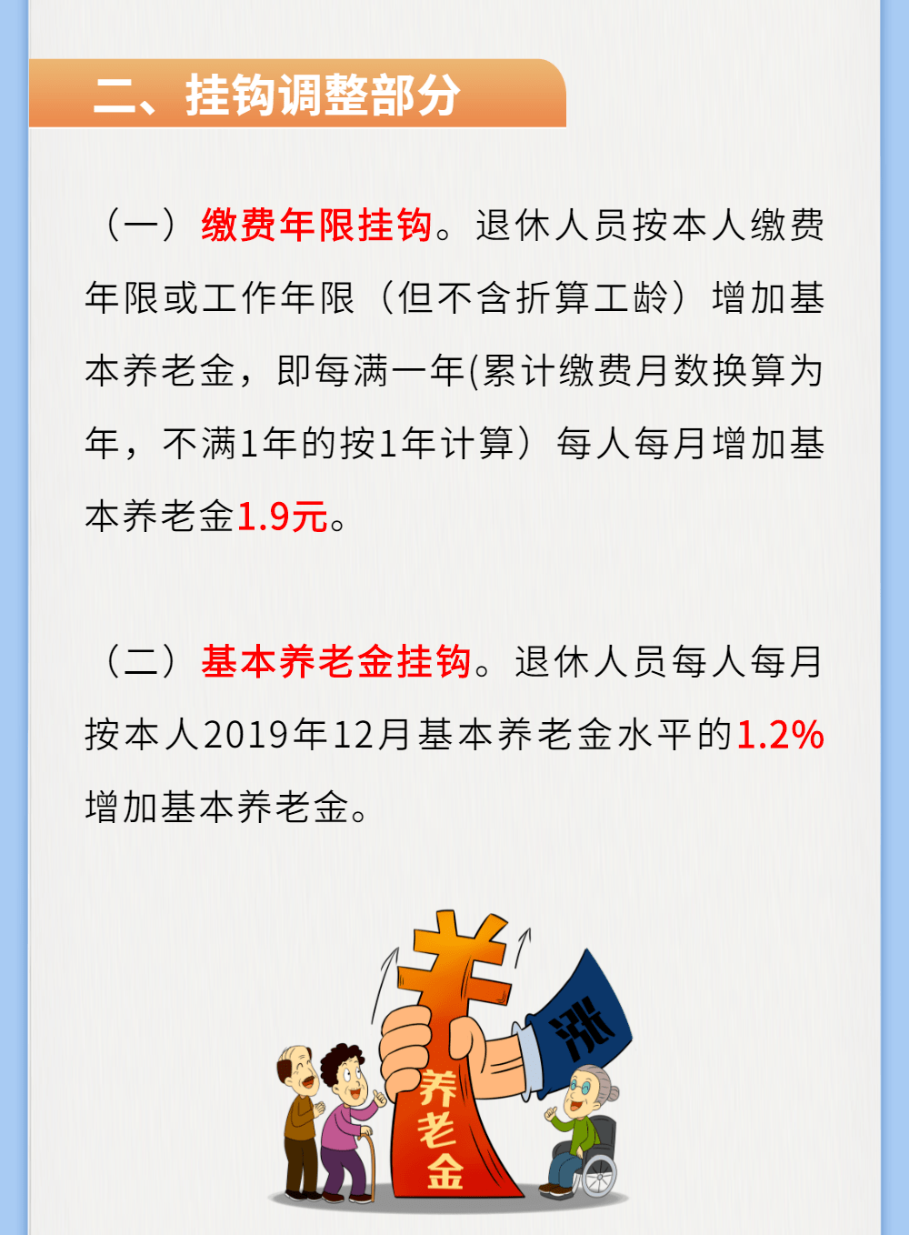 机关事业单位中人养老金最新动态