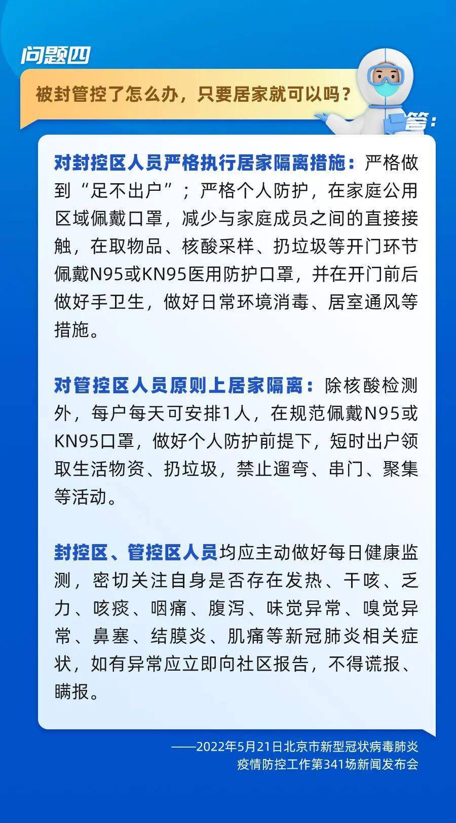 最新防疫政策的深度解读及其影响分析