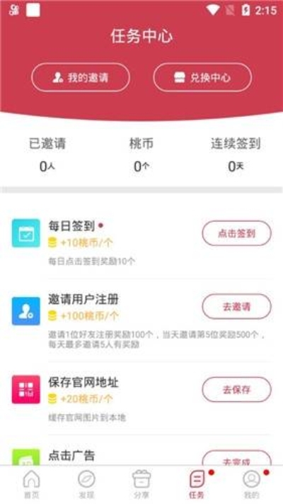 最新APP引领数字时代革新风潮