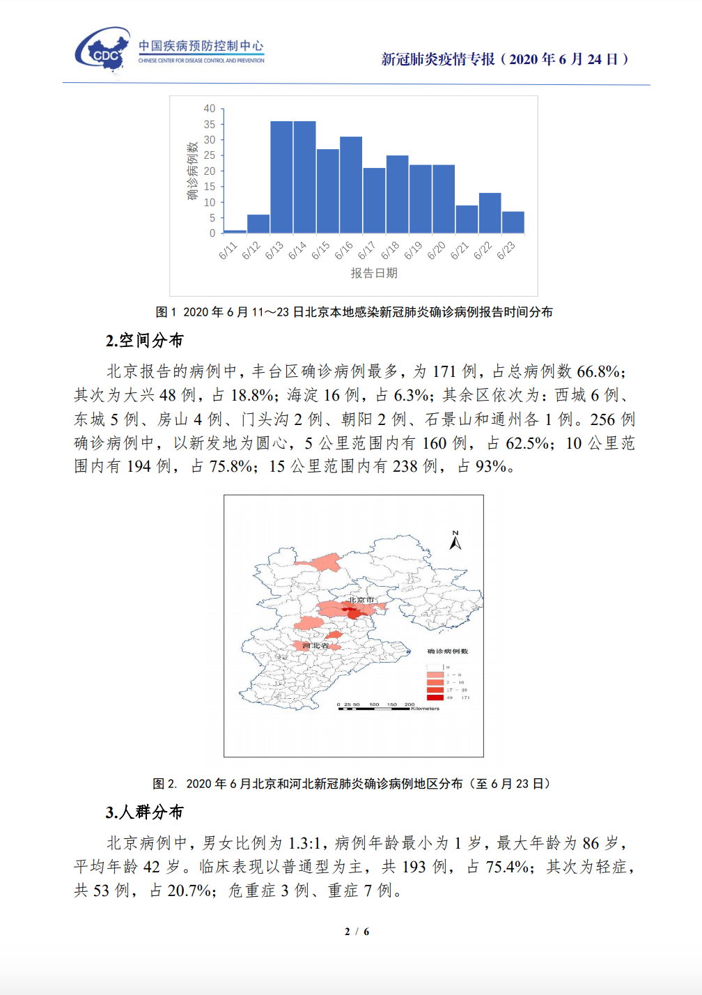 全球疫情最新报告分析，现状概览与未来趋势预测