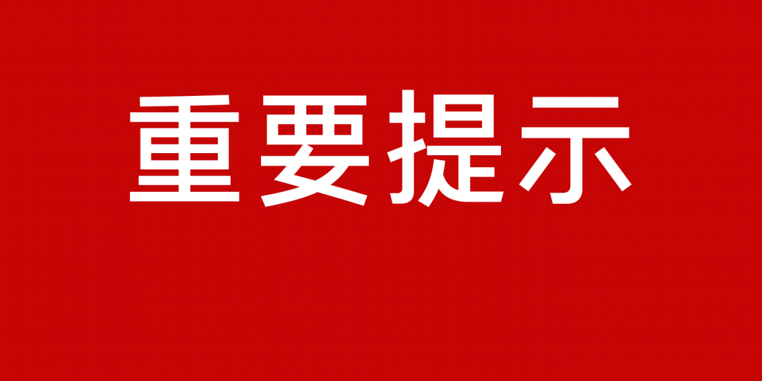 疫情防控最新进展与面临的挑战