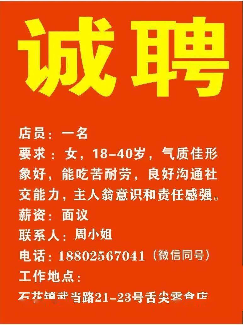 丰润兼职最新招聘信息与市场趋势解析