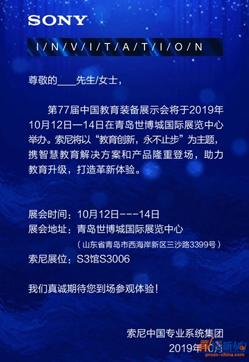 索尼最新招聘信息全览