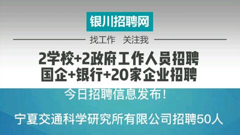 胶南最新招聘信息汇总，职业发展的黄金指南