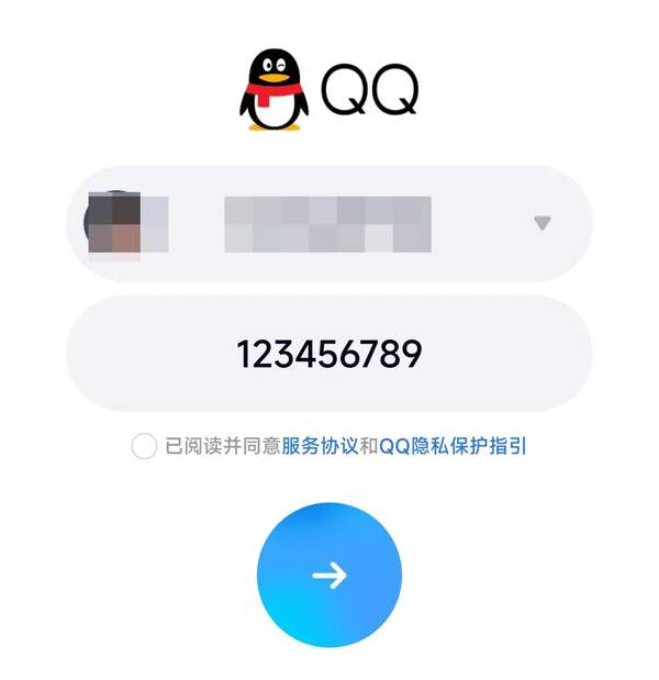 QQ账号密码共享的最新趋势与安全探讨