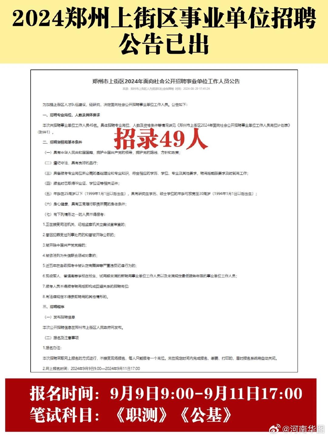 上街附近最新招聘信息及其社区影响概览