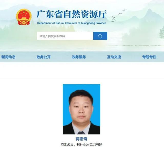 广东干部任前公示最新动态，强化监督，推动新时代干部队伍建设公开透明化