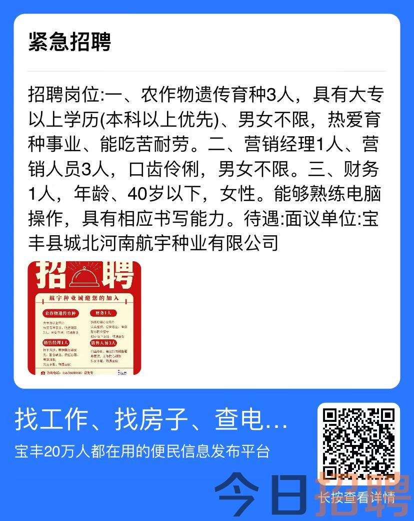 望都急招人才，最新招聘信息汇总