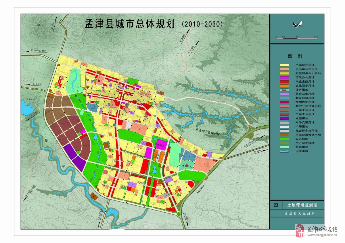 孟津新区规划图揭晓，塑造未来城市新面貌