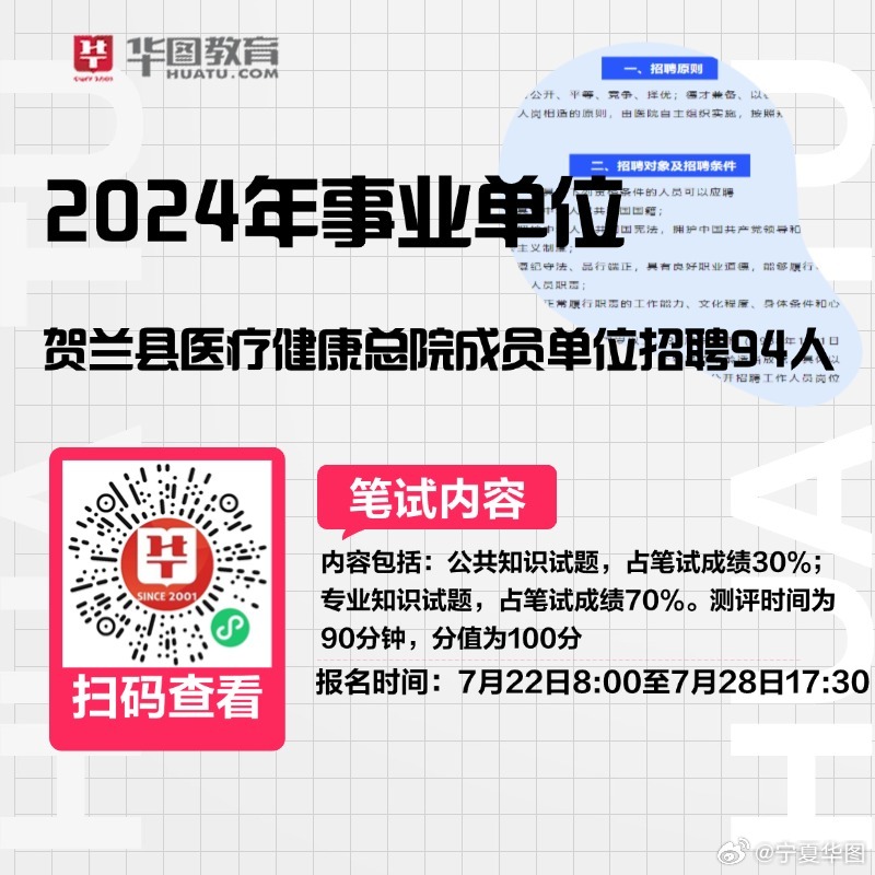 宁夏盐池最新招聘动态与就业机会深度解析