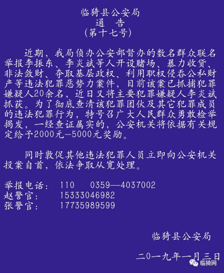 临猗贴吧热点事件揭秘，真相聚焦，最新动态曝光