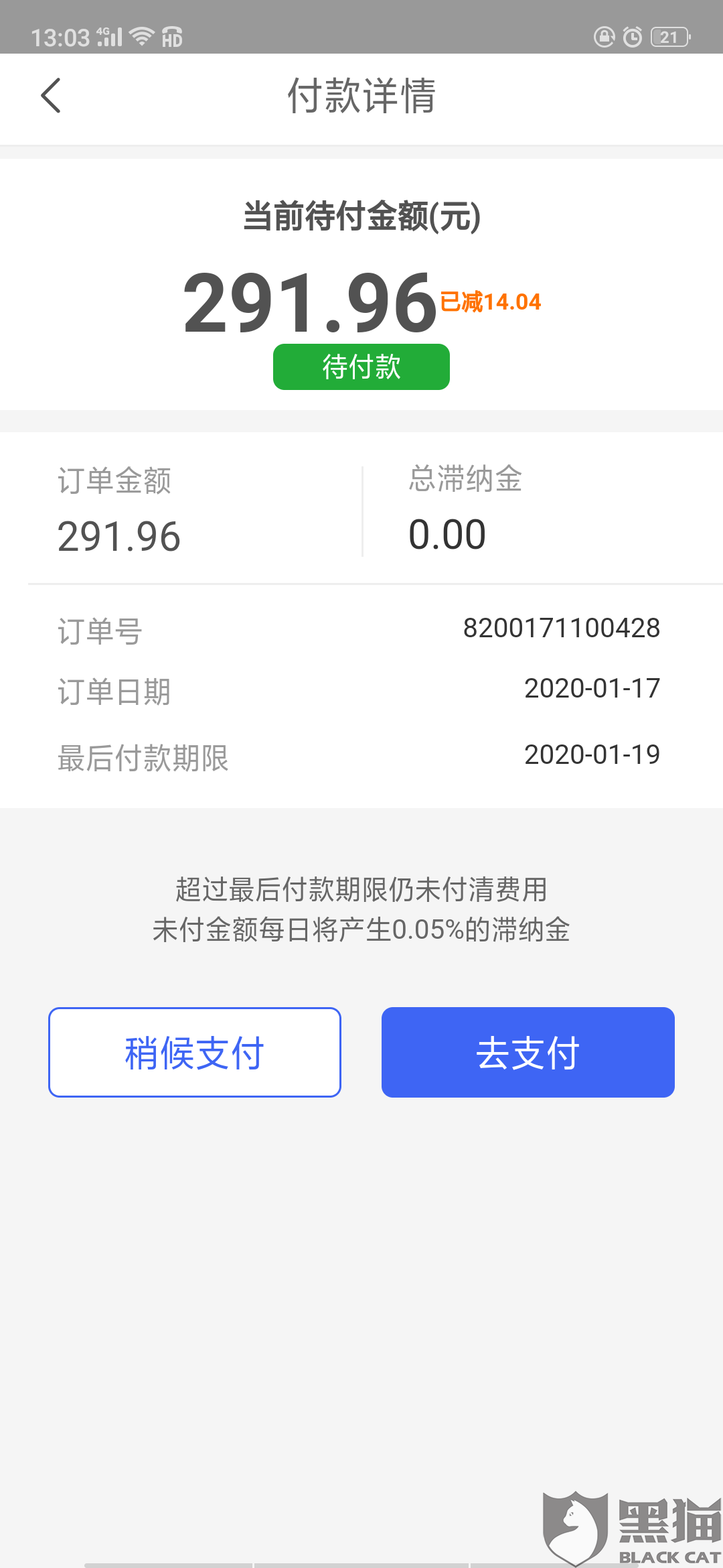 向钱贷APP最新版本的违法犯罪问题探讨与解析