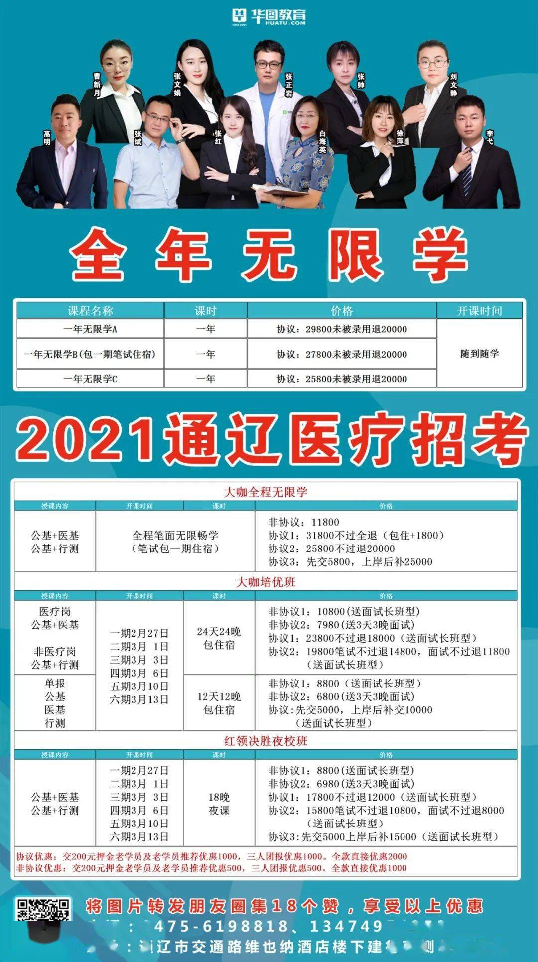 通辽招聘信息港最新招聘求职动态深度解析