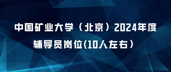 金诚信矿业招聘启事，探索职业发展无限可能