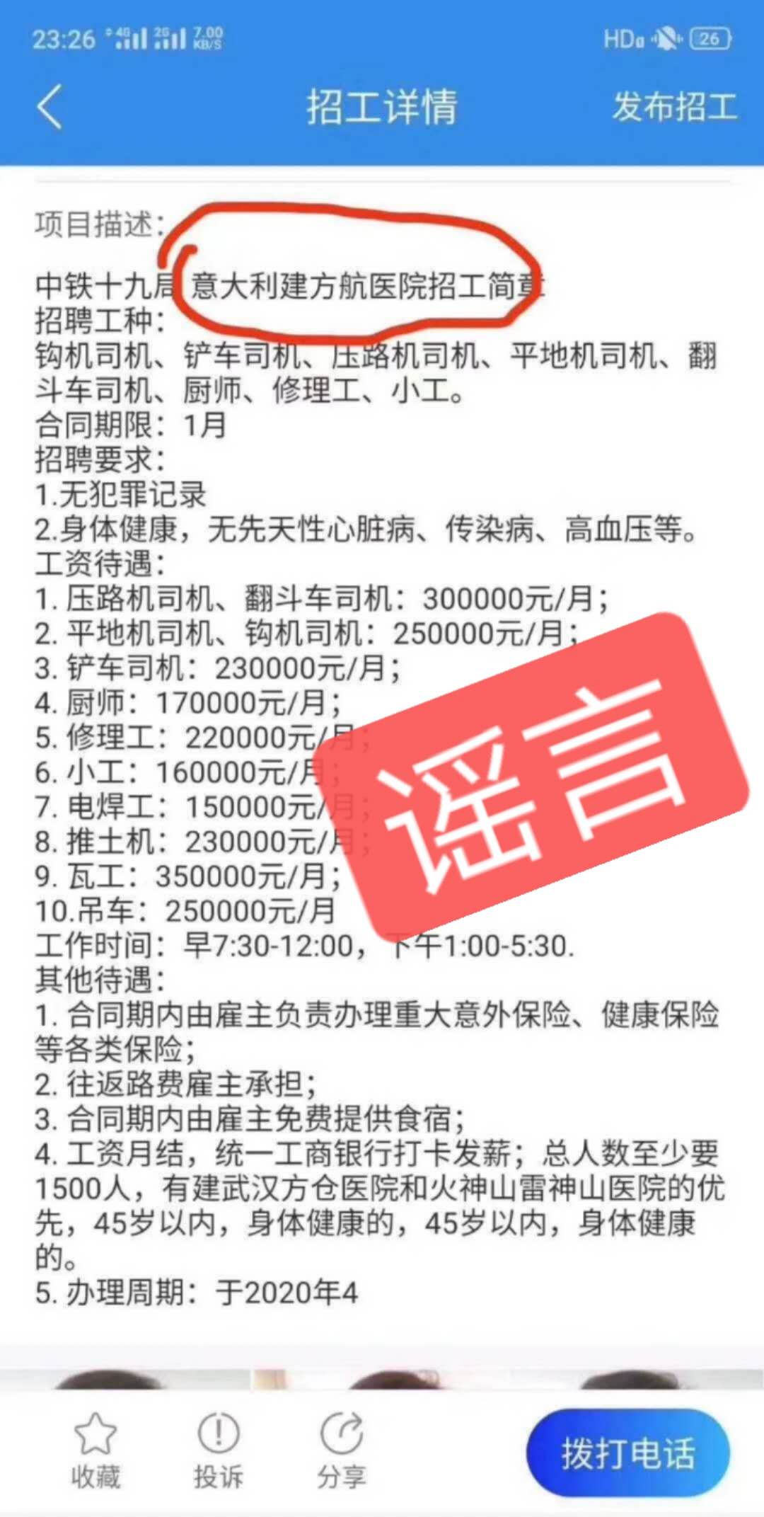 最新焊工招聘信息，招募专业焊工人才