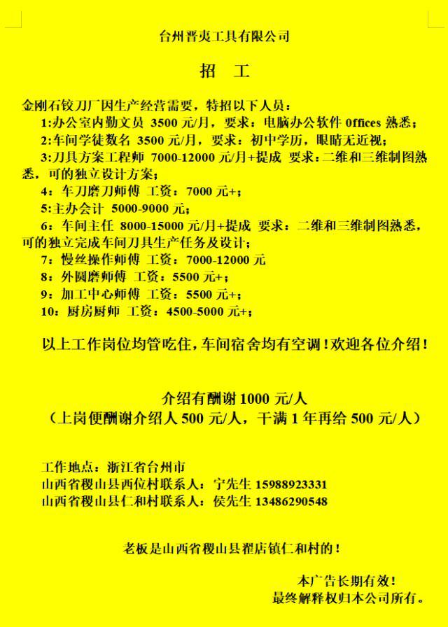 最新铣工招工信息，行业现状、人才需求解析与招聘趋势展望