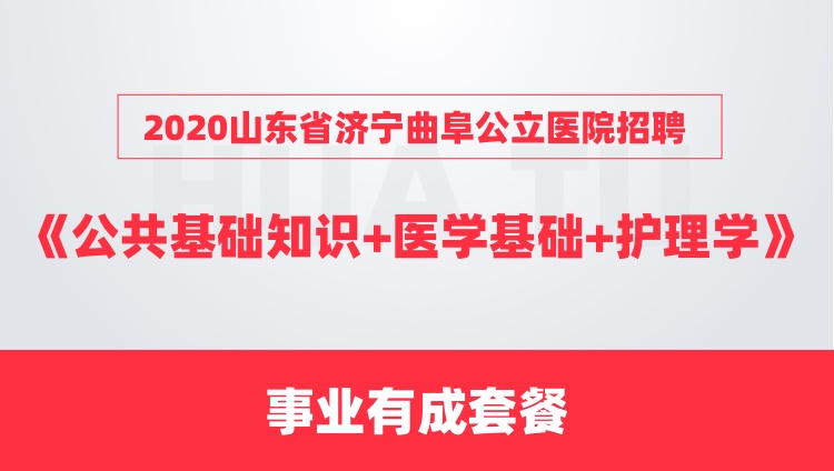 济宁护理招聘信息汇总与相关探讨