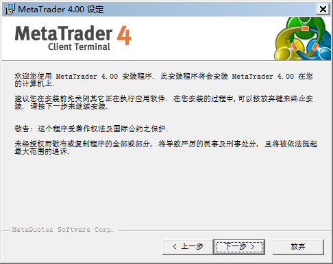 Metatrader 4最新版下载攻略