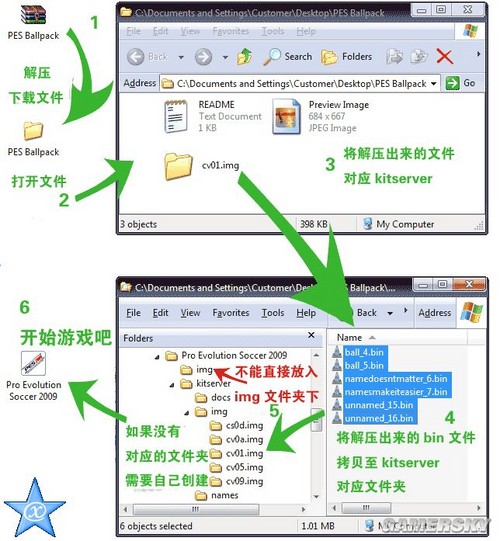 实况足球2009转会补丁，游戏与现实的无缝融合