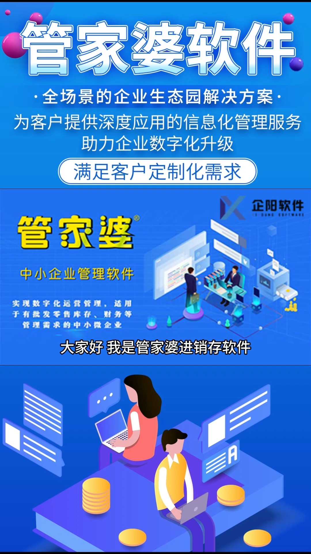 7777788888管家婆家,经济性执行方案剖析_定制版8.213