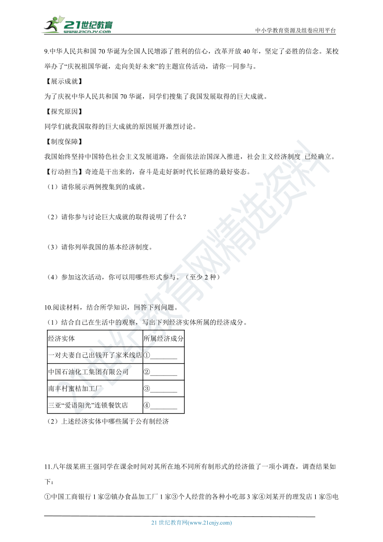 星河探险 第2页