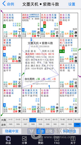 2024年新澳免费资料,安全策略评估_Surface31.149