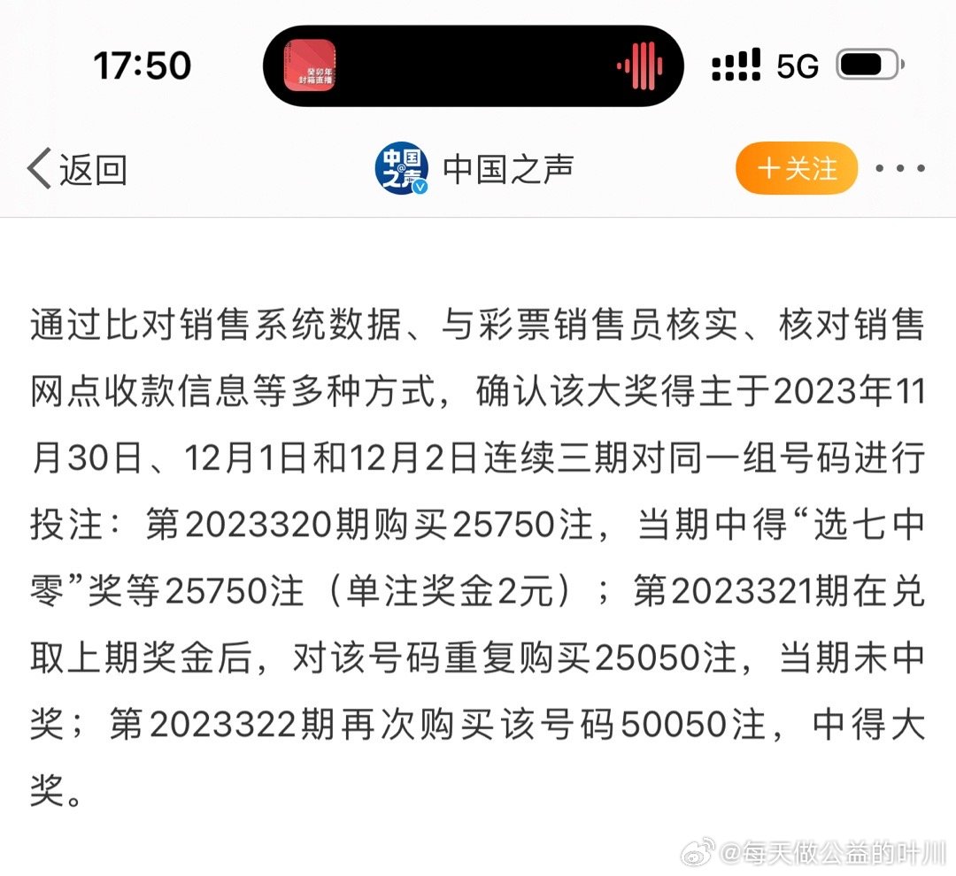 7777788888王中王中奖查询,准确资料解释落实_粉丝版335.372