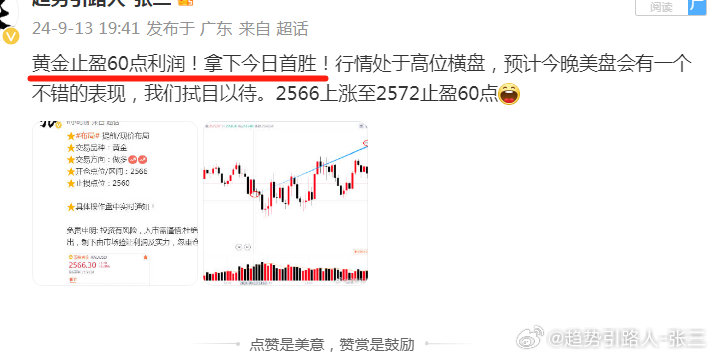 2024澳门天天六开好彩,正确解答落实_标准版90.65.32