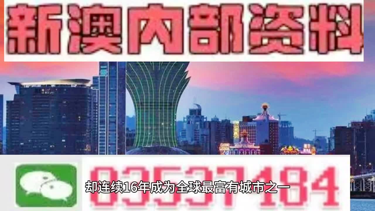 澳门天天彩2024年最新版,准确资料解释落实_体验版3.3