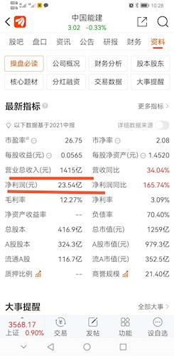 新澳天天开奖资料大全最新开奖结果走势图,收益成语分析落实_超级版78.198