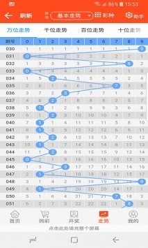 最准一肖一码一一子中特,全面分析应用数据_QHD版26.716