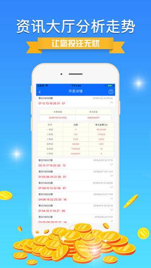 王中王72396免费版的功能介绍,全面数据应用分析_XT60.841