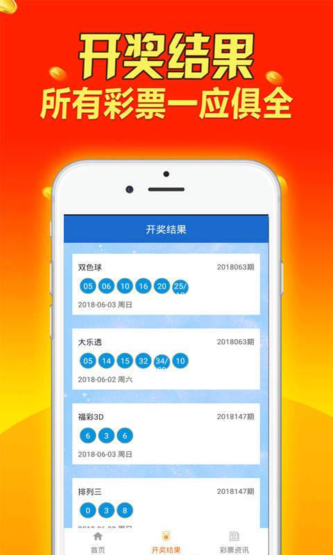 新澳门免费资料大全历史记录开马,全面解答解释落实_Android256.183