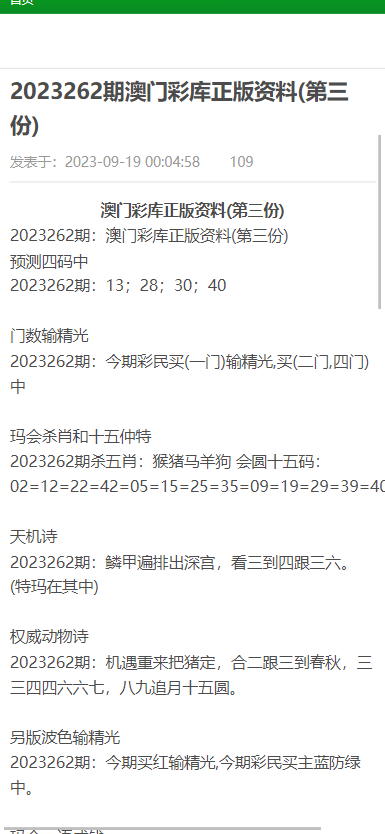 新澳门资料大全最新版本更新内容,最佳精选解释落实_经典版32.578