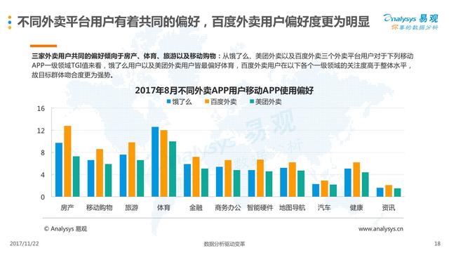 开码澳门网站结果,经济性执行方案剖析_影像版1.667