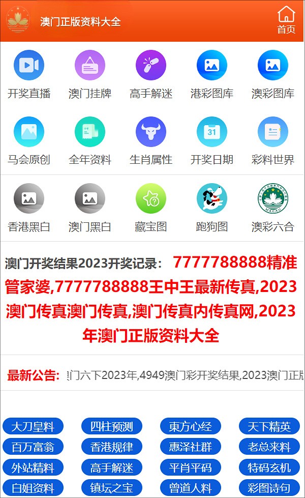 澳门三肖三码精准100%管家婆,准确资料解释落实_粉丝版335.372