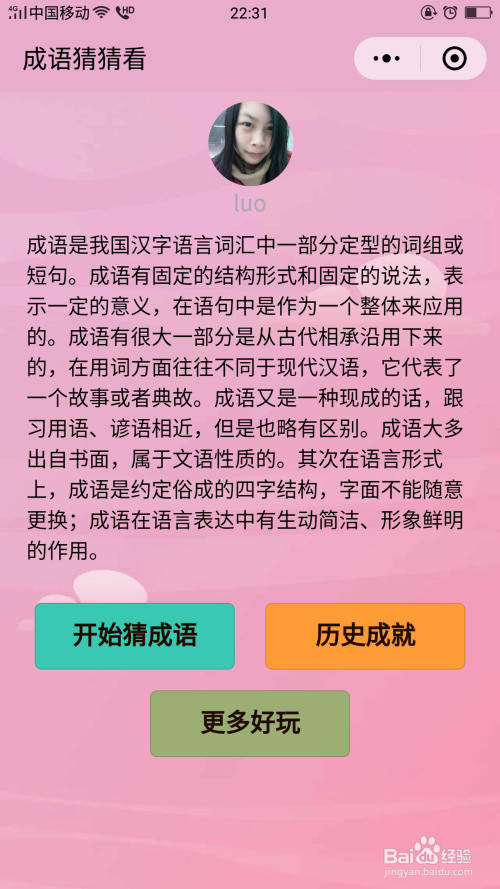 新澳门天天开结果,确保成语解释落实的问题_游戏版6.336