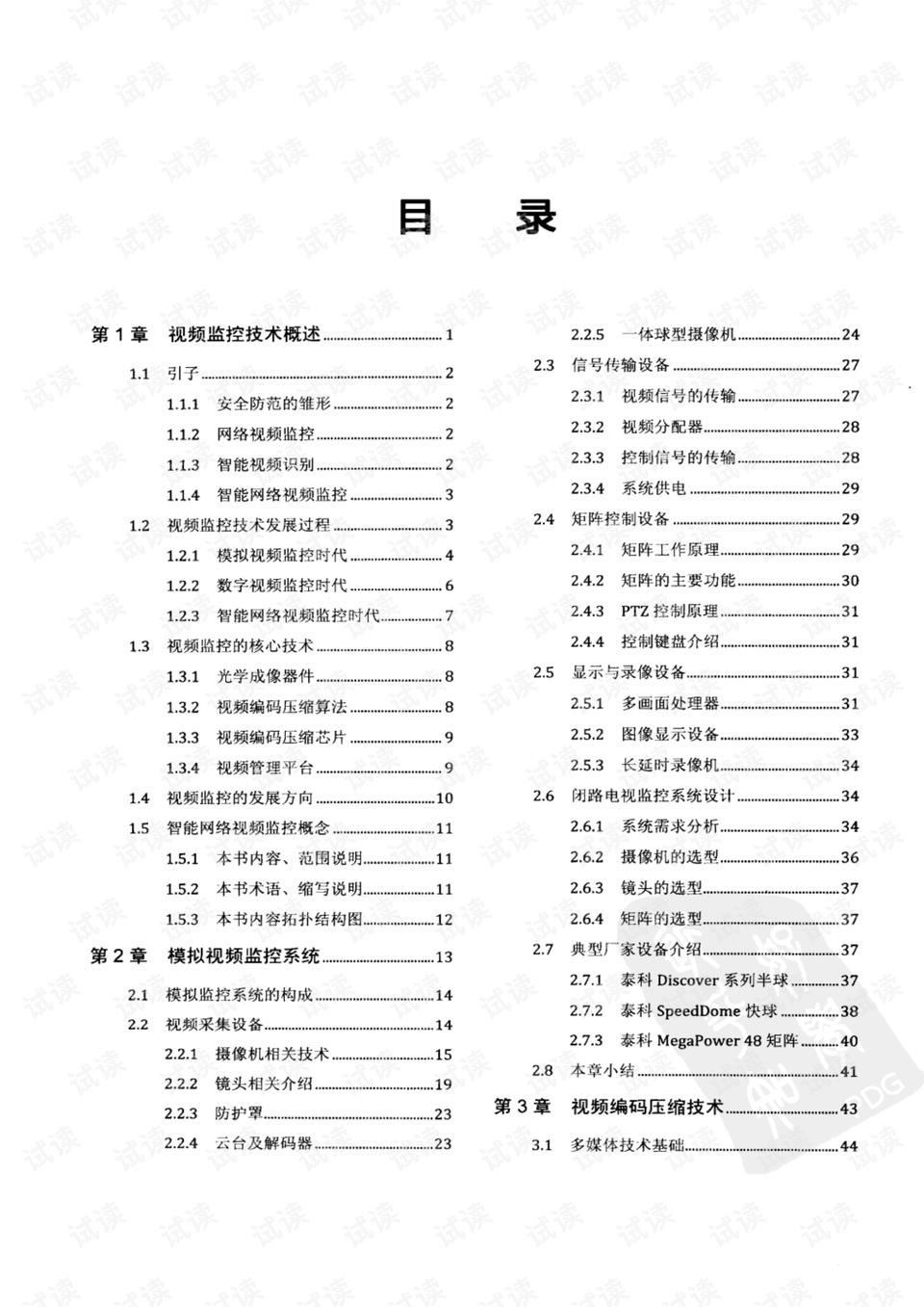 新奥免费料全年公开生肖,诠释解析落实_旗舰版3.639