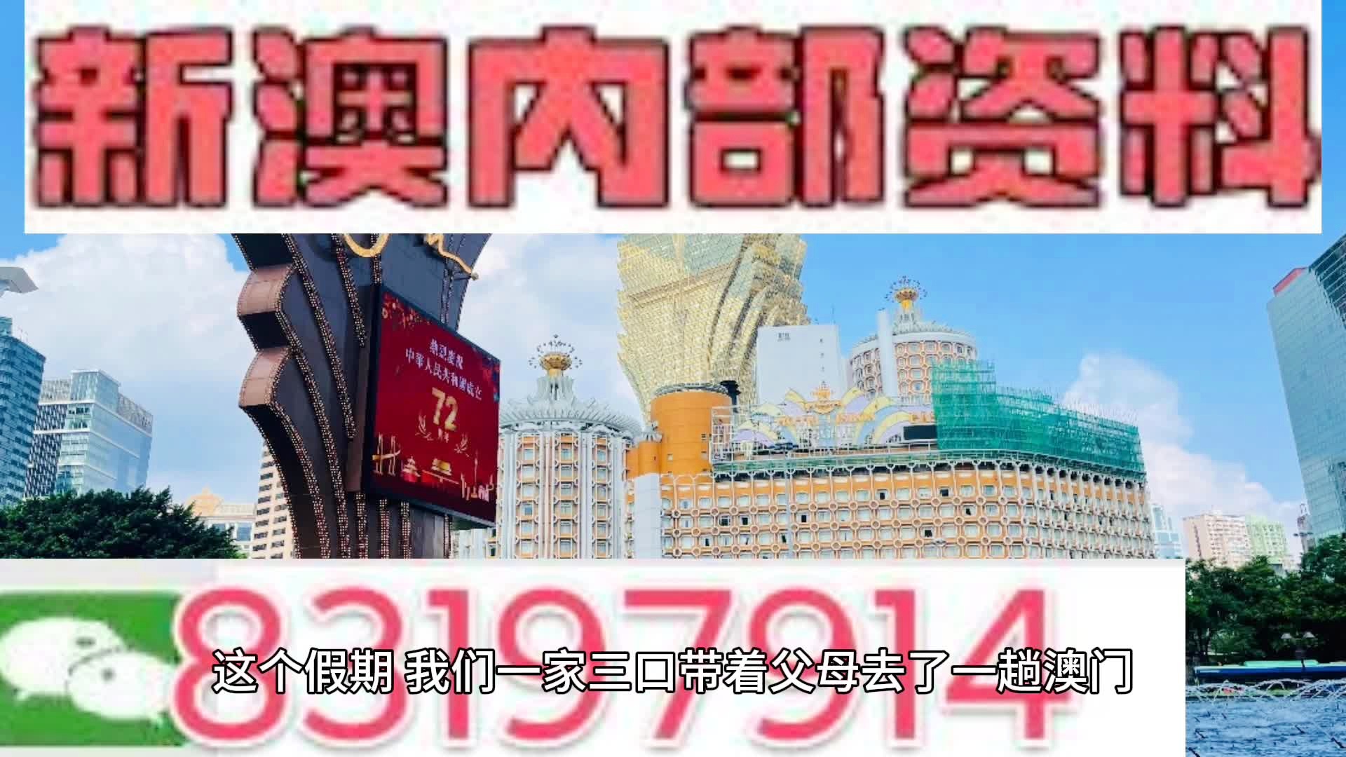 新澳门(一肖一码),市场趋势方案实施_纪念版3.866