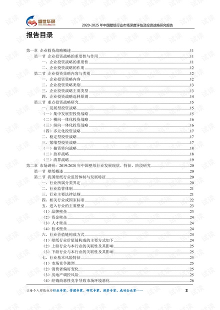 新澳2024最新资料大全,深度评估解析说明_进阶版23.734