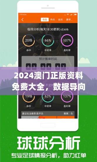 澳门正版资料免费大全面向未来,实地评估说明_zShop10.97