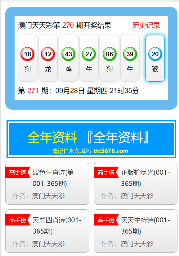 新澳天天彩免费资料大全特色,经典解释落实_Plus45.619