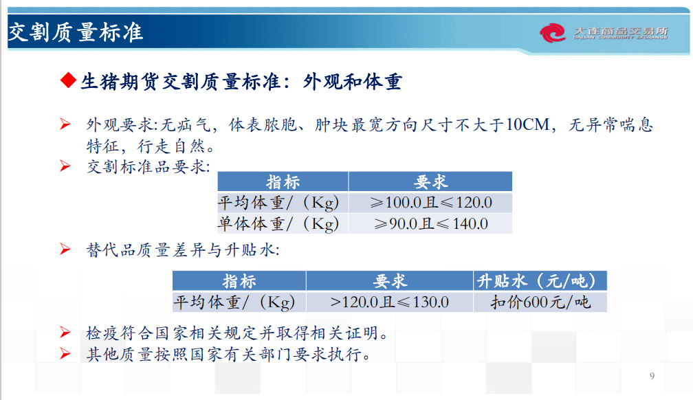 新奥长期免费资料大全三肖,平衡性策略实施指导_豪华版180.300