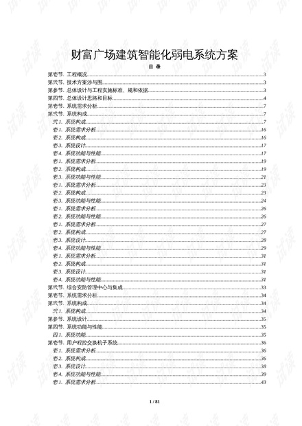 澳门开奖结果开奖记录表62期,深入执行方案设计_策略版62.713