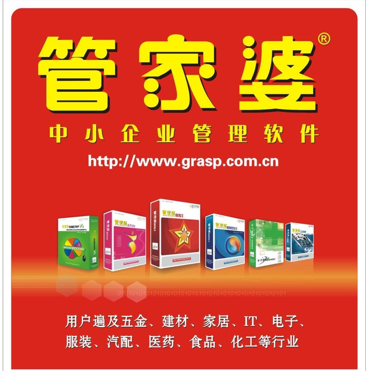 澳门一码一肖一特一中管家婆,高效计划设计_uShop18.314