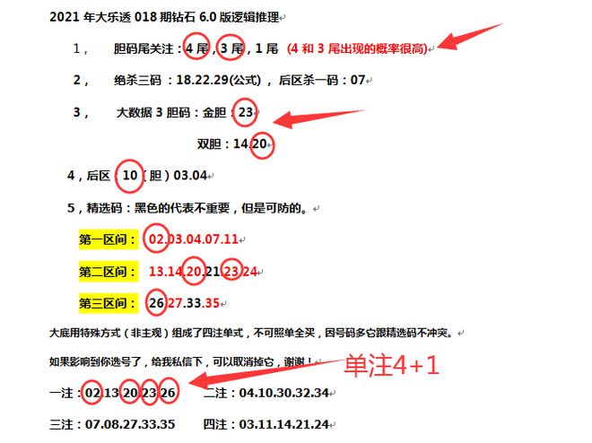 四期期准三期内必出,最新答案解释落实_HD38.32.12