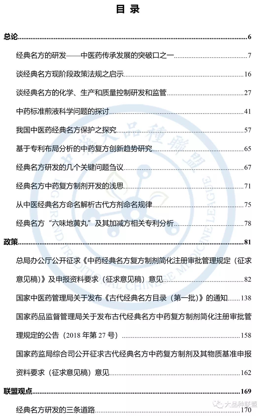 新奥门资料大全正版资料2024年免费下载,实证研究解释定义_领航款68.676