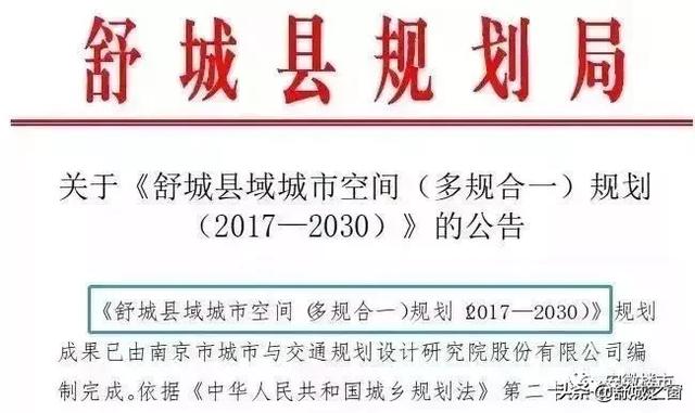 2025舒城划归合肥最新,实地数据评估策略_精装版93.645